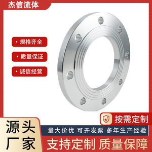 304 Stainless Steel PN10 Plate Flat Welding <b>Flange</b> National Standard DN25 50 Non-Standard <b>Flange</b> - Product Image 3