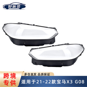 Couvre-phare transparent pour BMW X3 G08 2021 2022, boîtier de lampe, paire gauche et droite - Product Image 5