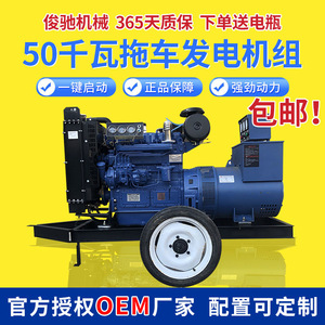 Mobile Diesel <b>Generator</b> 50kW 400V 50Hz 1500Rpm With Trailer For Outdoor Power Supply - Product Image 5