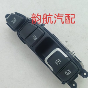 Interruptor de Freno de Estacionamiento Electrónico Hyundai 93300J1010 para Autos Coreanos Festa, Pieza de Repuesto - Product Image 5