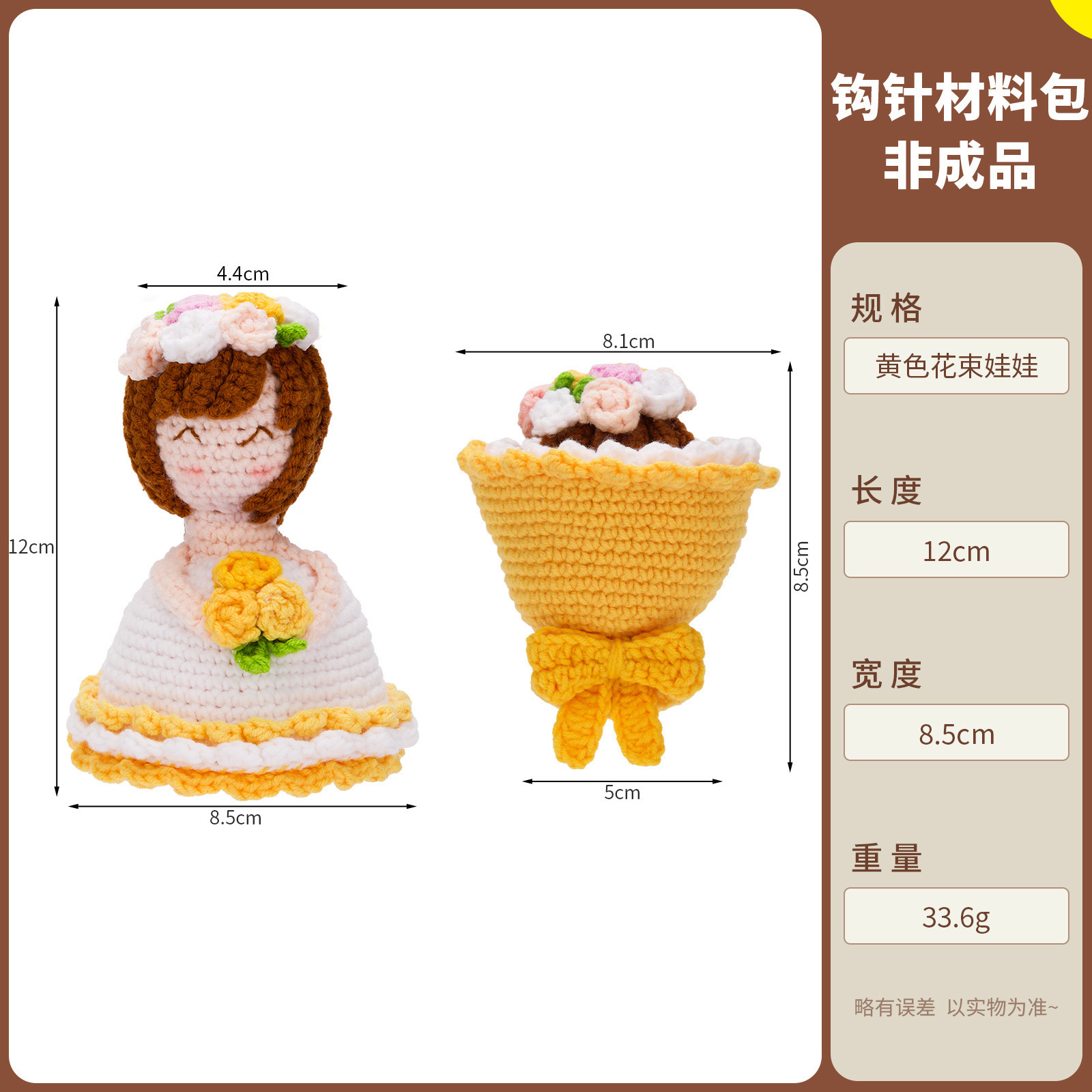 Yellow bouquet doll