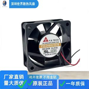 Ventilador sin escobillas Y.S.Tech Dc Fd246025eb 24V para inversor de frecuencia Invt - Product Image 3