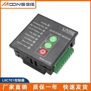 โมดูลสตาร์ทอัตโนมัติ Lixise LXC701 สำหรับเครื่องกำเนิดไฟฟ้าดีเซล ระบบป้องกันสี่ชั้น - Product Image 5