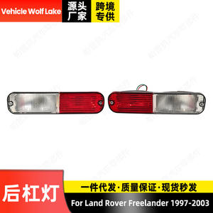 Réflecteur de lumière de pare-chocs arrière pour Land Rover Freelander 1997-2003, côté gauche et droit, forme plate compatible 3030 Led - Product Image 2