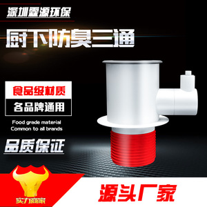 Conector de tubería de desagüe para fregadero de cocina, diseño moderno de ABS roscado de 2,8 pulgadas para lavavajillas y lavadora - Product Image 5