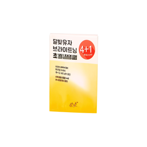 Mascarilla Facial Iluminadora Hanyul Yuja, Paquete de 4+1, Para Todo Tipo de Piel - Product Image 2