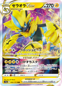 Tarjetas Coleccionables Pokémon Nuevas Selladas de Fábrica S12A VSTAR Universe, Tarjetas Pokémon Más Vendidas, Edición Limitada, Regalo de Navidad - Product Image 2