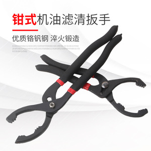 Clamp On Oil Filter Wrench Adjustable Jaw Serrated Metric 45 Steel Industrial Grade Polished Chrome Plating - Product Image 2