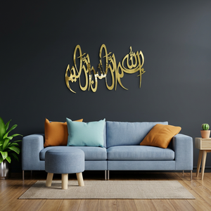 Caligrafía Islámica Decorativa de Pared en Metal Dorado, Decoración Moderna para el Hogar, Estilo Glamuroso de Ramadán - Product Image 3