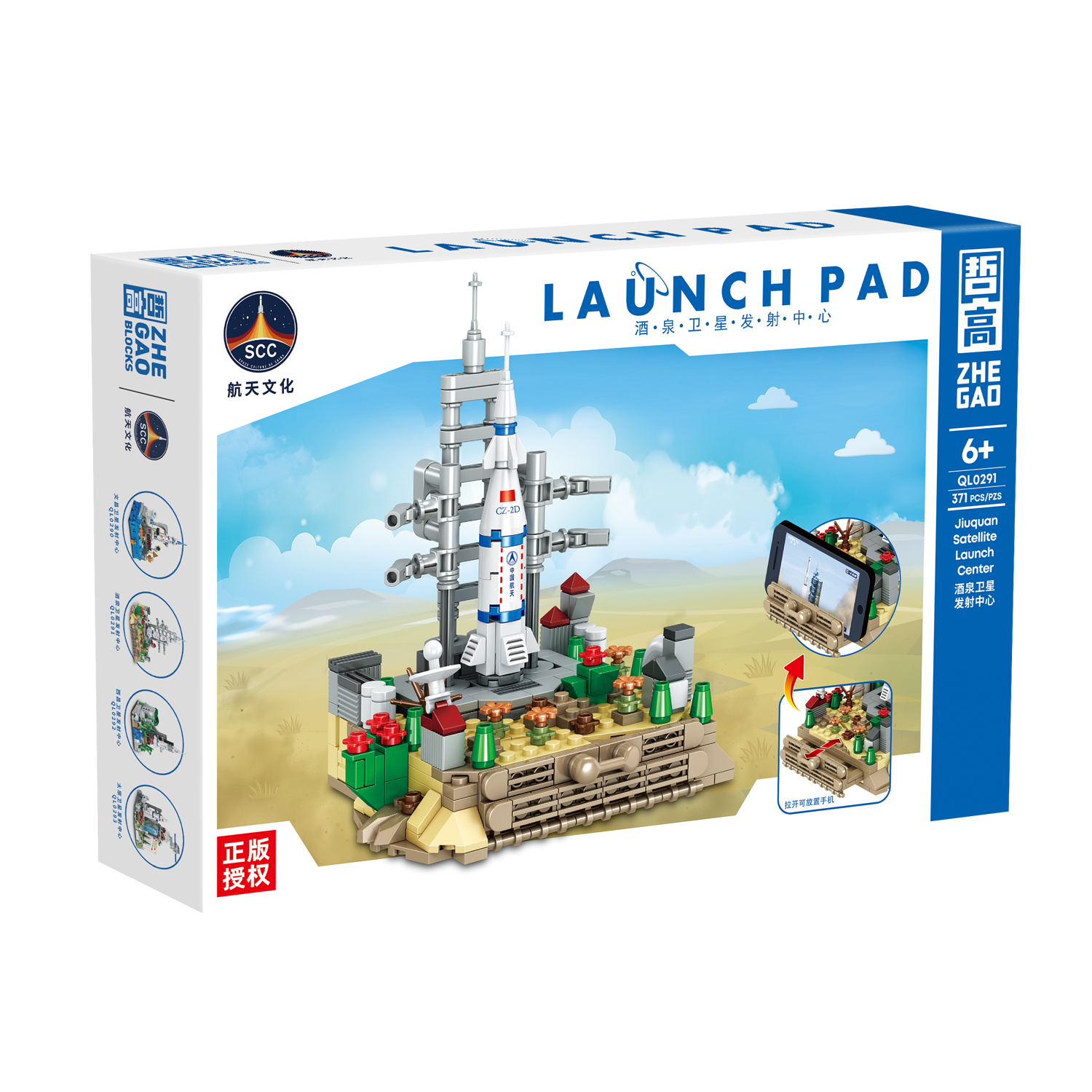 Blocs de construction du centre de lancement de satellites