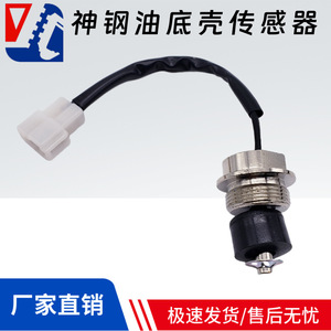 Sensor de nivel de aceite Kobelco YN52S00023P1 para excavadora SK60 100 120 200-5-6-8 - Product Image 5
