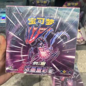 Boîte de boosters Pokémon TCG Épée et Bouclier Encre Audacieuse, scellée d'origine, avec carte à collectionner Heatran - Product Image 3