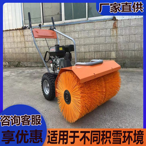 Barredora de Nieve Gulit de 15 HP, a Gasolina, con Arranque Eléctrico Manual, para Uso en Calles, Parques y Residencias - Product Image 5