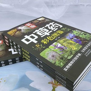 Nuovo <span class=keywords><strong>Atlas</strong></span> Illustrato a Colori di Medicina Erboristica Cinese con Manuale di Applicazione - Autentico <span class=keywords><strong>Libro</strong></span> di Medicina Tradizionale con 148 Erbe - Product Image 3