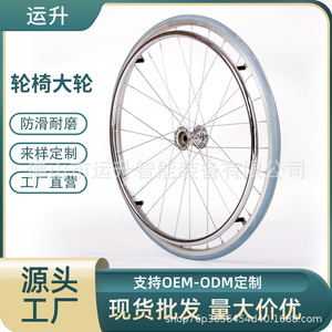 Roue arrière de fauteuil roulant 20/22/24 pouces, pneu lisse, pneumatique ou solide, avec axe, durable, pour usage manuel - Product Image 5
