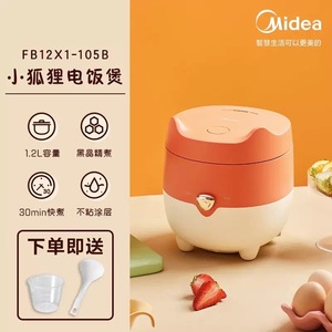 Mini cuiseur à riz Midea 3L, boîtier en plastique en forme de tambour, électrique multifonction, couleur orange, pour 1 à 3 personnes - Product Image 6