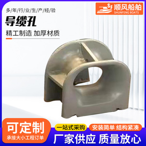 Pièces en acier moulé par procédé de moulage en mousse perdue ; quincaillerie marine - Trous de guidage en stock - Product Image 4