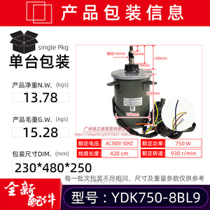 YDK750-8BL9 มอเตอร์แบบอะซิงโครนัสสามเฟส 36V 1000V AC สำหรับเครื่องปรับอากาศและอุปกรณ์เครื่องกล - Product Image 5