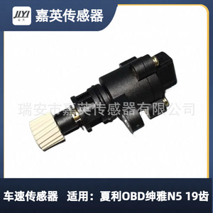 เซ็นเซอร์วัดความเร็วรถยนต์เจียอิง 19 ฟัน สำหรับซีอาลี่ OBD เซ็นยา N5 1701300J22 - Product Image 2