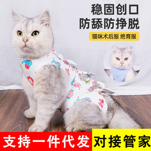 Cat Spaying Neutering Suit Breathable <b>Post</b> Operative Vest For Female Male Cats Size S M L Solid Color Polyester Pet <b>Clothes</b> - Product Image 3