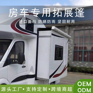 Toldo Rectangular para Autocaravana, Montaje Lateral, Impermeable, Manual, Accesorios Exteriores para Autocaravanas - Product Image 4