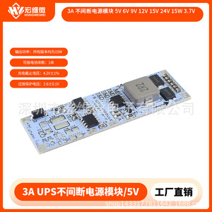 Module d'alimentation Hongwei Micro 3A UPS 5V 6V 9V 12V 15V 24V DC pour alimentation sans interruption - Product Image 5