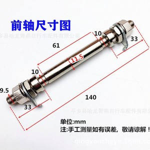 Axe avant de vélo de montagne, 140mm, en acier inoxydable, résistant à la rouille, pour frein à disque de roue de 26 pouces - Product Image 1