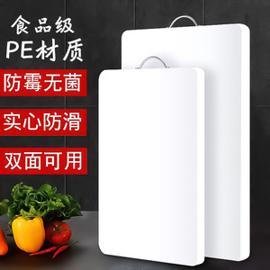 Pe <b>Plastic</b> Double Sided Cutting Board Rectangle Solid Non Slip Antibacterial Kitchen Chopping <b>Block</b> - Product Image 1