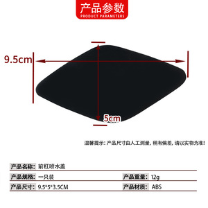 Cache de lave-phare avant BMW X6 E71 51657052427 Gauche et Droit en ABS - Product Image 5