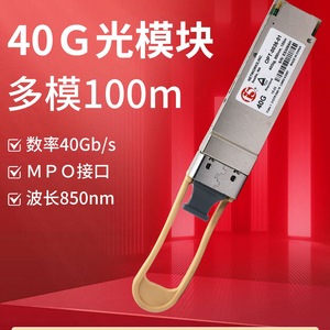 Module optique multimode F5 40G OPT-0036-01 Interface MPO 850nm 100m Transceiver LAN filaire - Product Image 2