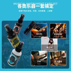 Kit d'entretien et de protection pour guitare Guitto Qiao <span class=keywords><strong>Le</strong></span> Mason : Huile de protection des cordes, Huile antirouille, Nettoyant, Huile de citron pour doigts - Product Image 5