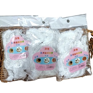 Food storage covers, refrigerator plastic <b>wrap</b>, household supplies, multi-purpose covers, shoe covers, shower caps, 1 yuan - Product Image 2
