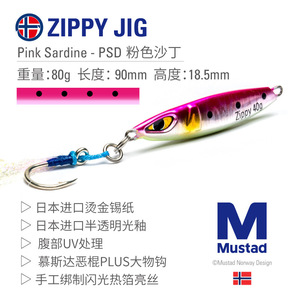 เหยื่อจิ๊กกิ้งขนาดเล็ก Mustad รุ่น MJIG01 แบบตะขอเดี่ยว สำหรับปลาใหญ่ เหยื่อปลอมแบบเลียนแบบธรรมชาติ - Product Image 4