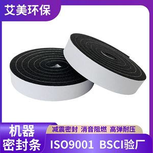 Tira de sellado de espuma negra de 2 mm de grosor para aire acondicionado, luces de vehículos, gabinetes, equipos eléctricos, a prueba de humedad y sonido - Product Image 5