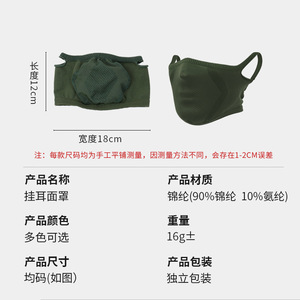 Cycling Mask Seamless Knit Windproof Earloop Neck Warmer Unisex All Season Breathable Face Cover Nylon Material - Product Image 3