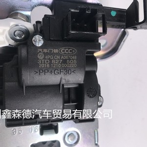 Bloqueo de Maletero para Audi Q5 y Skoda Superb, 3TD827505 8R0827505, Pieza de Repuesto - Product Image 2