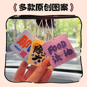 แผ่นหอมซิลิโคน Chongteng สำหรับแขวนในรถยนต์ กลิ่นหอมอโรมาเธอราพี ลายการ์ตูน พร้อมข้อความส่วนตัว - Product Image 2
