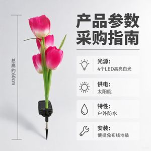 Lampes solaires de jardin en forme de tulipe, 4 têtes LED, étanches, alimentées par énergie solaire, décoratives pour pelouse, à piquer dans le sol - Product Image 5