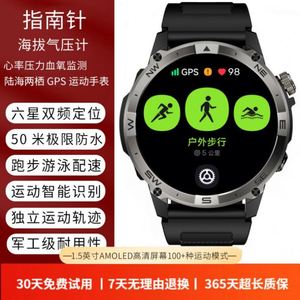 Montre connectée sportive unisexe étanche IP68 en plastique avec positionnement GPS Beidou, moniteur de fréquence cardiaque, écran IPS de 1,5 pouce, 3BAR - Product Image 2