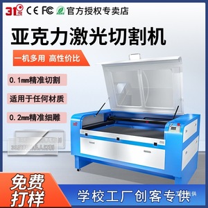 เครื่องตัดเลเซอร์ 31Degree Qg1390 ขนาด 1300x900 มม. ระบบ CNC CO2 สำหรับอะคริลิก พลาสติก ไม้ โรงเรียน โรงงาน และพื้นที่ผลิต - Product Image 5