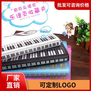 A4 Music Sheet <b>Folder</b> PP Elastic Closure Opaque Lamination Printing Piano Score Holder 80 Pages Colorful <b>File</b> Organizer - Product Image 5