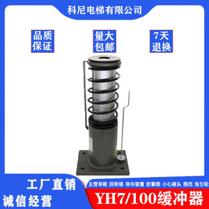 Amortiguador Hidráulico YH7 100, Piezas para Elevadores, Diseño Industrial de Acero para Aplicaciones en Elevadores - Product Image 5