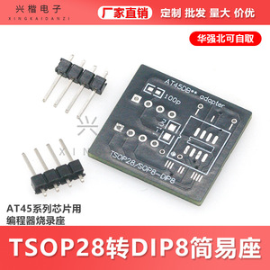 Adaptateur XINGKAIDIANZI TSOP28 vers DIP8, prise de programmation série AT45DB, 8 broches, pas de 2,54 mm, boîtier plastique traversant - Product Image 5