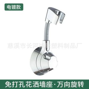 Hole-free Shower <b>Bracket</b> Universal 360-degree Shower Base <b>Wall</b> Seat Bath Shower Head Holder <b>Wall</b> - Product Image 3