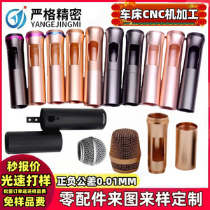 Wireless <b>Condenser</b> <b>Microphone</b> Housing Metal Shell Accessories CNC Lathe Machining Customizable For Karaoke Lavalier Use - Product Image 5