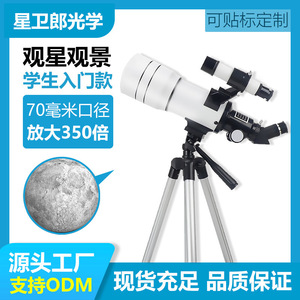 30070AZM Astronomical Telescope 70mm Aperture Portable For Beginners And Children With Phone Adapter And Accessories - Product Image 5