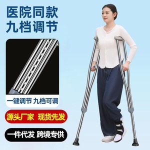 Béquilles sous-bras Zhongxinkang en acier inoxydable, réglables sur 9 niveaux, équipement de réadaptation de qualité médicale - Product Image 1