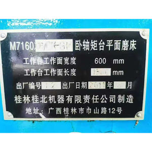 Máquina Rectificadora de Superficies Usada M7160, Rectificadora de Superficies Metálicas de Alta Resistencia para Fabricación Industrial - Product Image 2