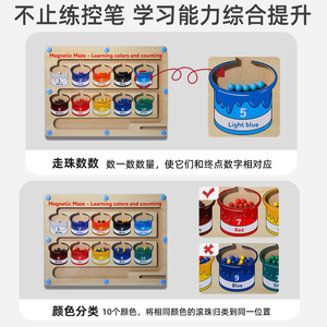 Từ Mê Cung đi bộ hạt trẻ em câu đố Tập trung đào tạo đồ chơi từ tính bé thực hành chú ý - Product Image 6