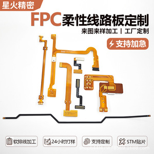 Cartes de circuits imprimés flexibles FPC personnalisées, simples, doubles ou multicouches avec service SMT tout-en-un - Product Image 5
